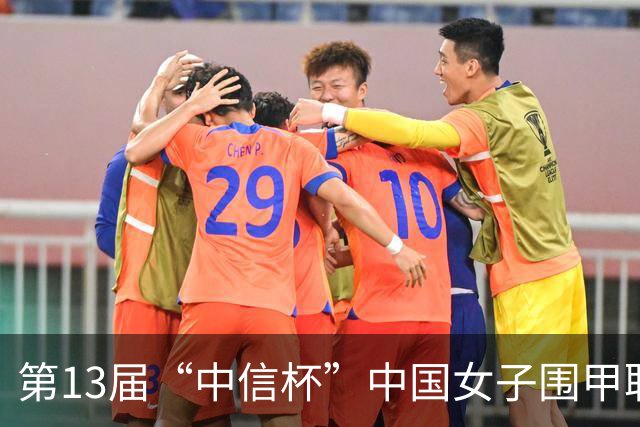 第13届“中信杯”中国女子围甲联赛上海站开幕
